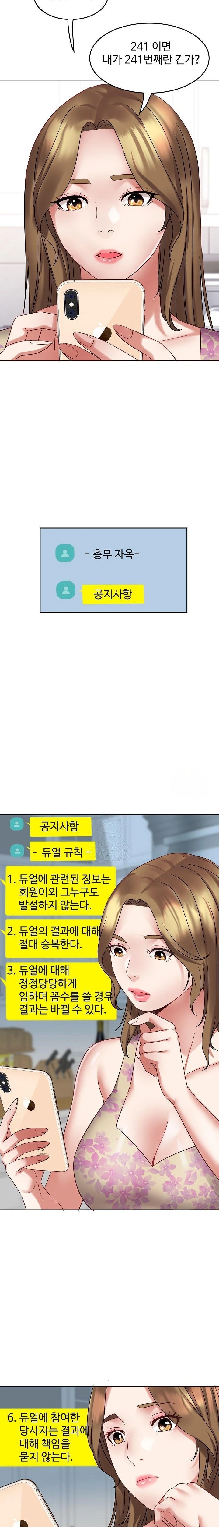 Daebong Village Women’s Association Raw Chapter 2 - Page 21