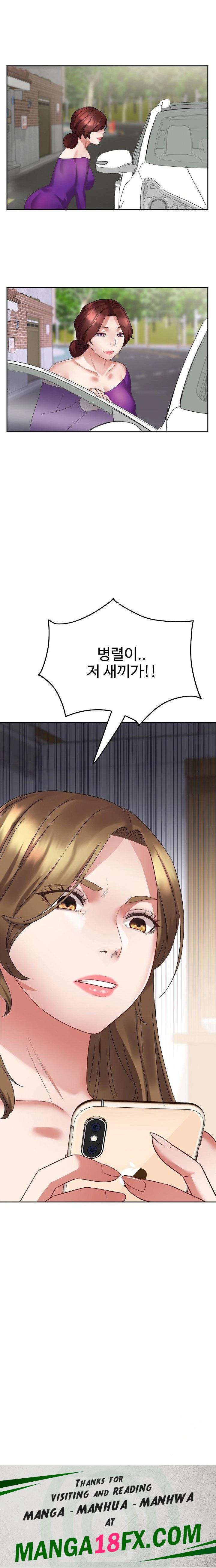 Daebong Village Women’s Association Raw Chapter 2 - Page 23