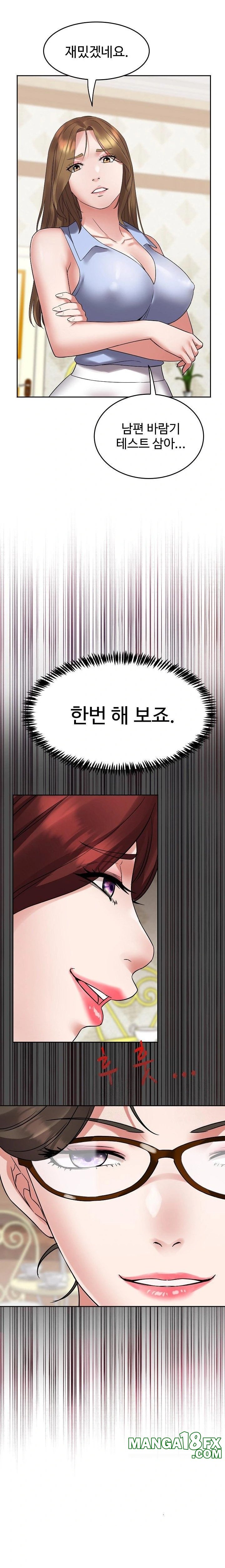 Daebong Village Women’s Association Raw Chapter 2 - Page 6