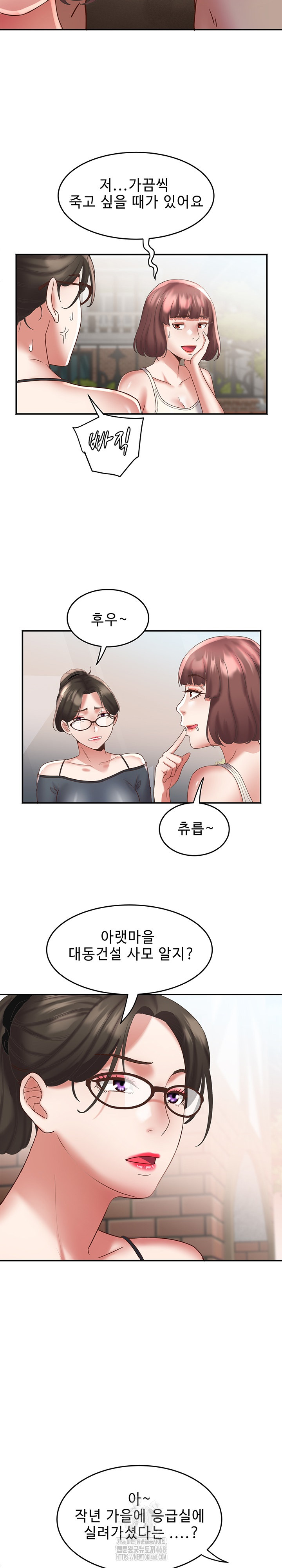 Daebong Village Women’s Association Raw Chapter 20 - Page 11