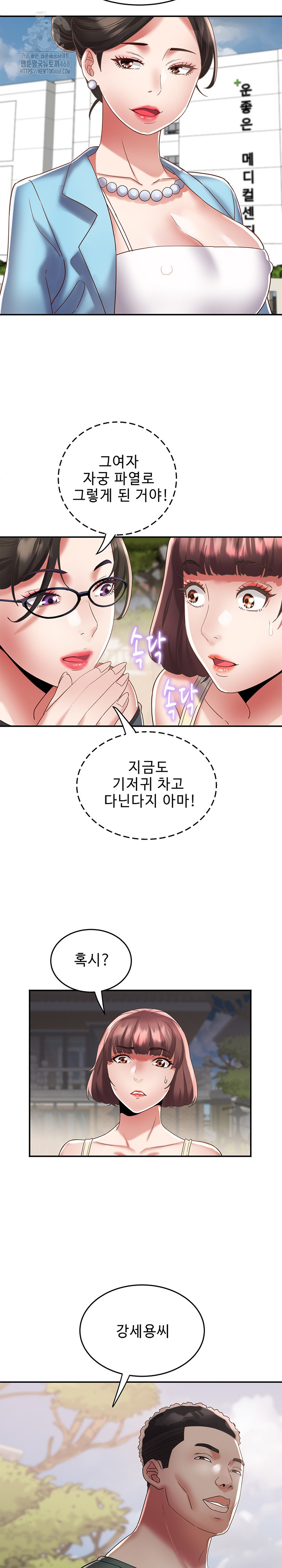 Daebong Village Women’s Association Raw Chapter 20 - Page 12