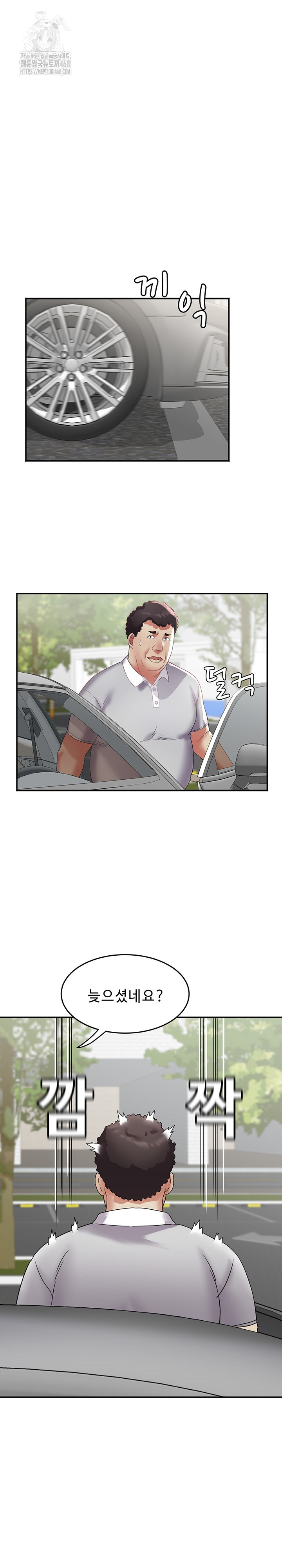 Daebong Village Women’s Association Raw Chapter 20 - Page 16