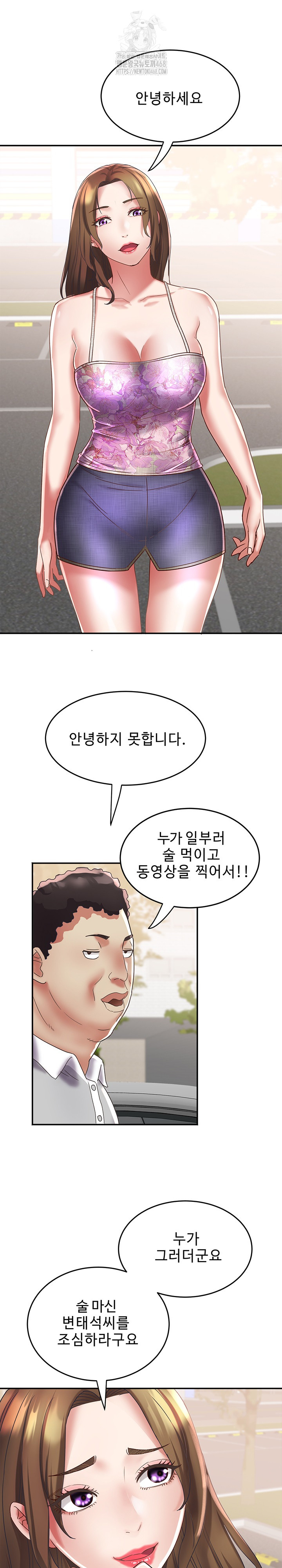 Daebong Village Women’s Association Raw Chapter 20 - Page 17