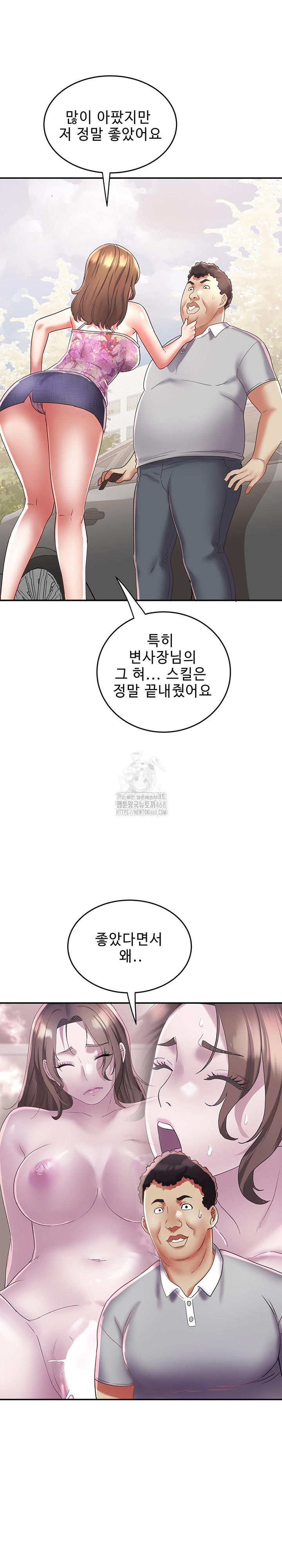 Daebong Village Women’s Association Raw Chapter 20 - Page 19