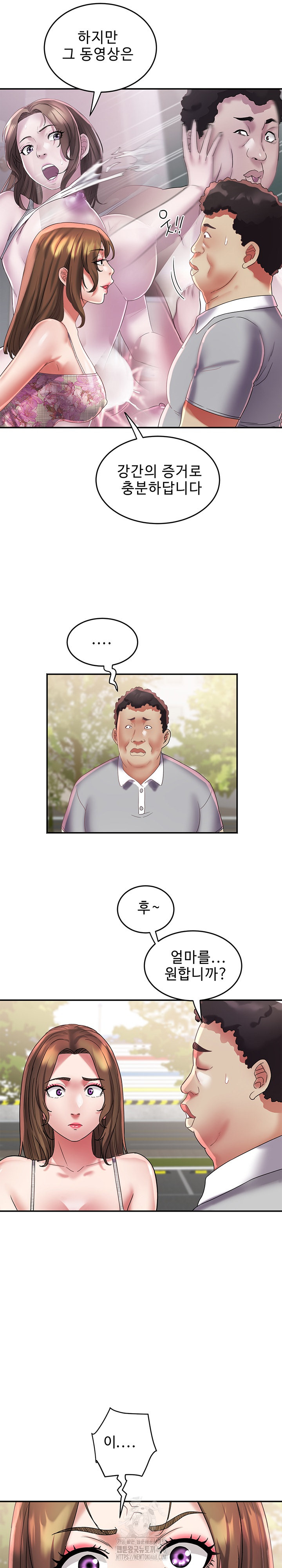 Daebong Village Women’s Association Raw Chapter 20 - Page 20