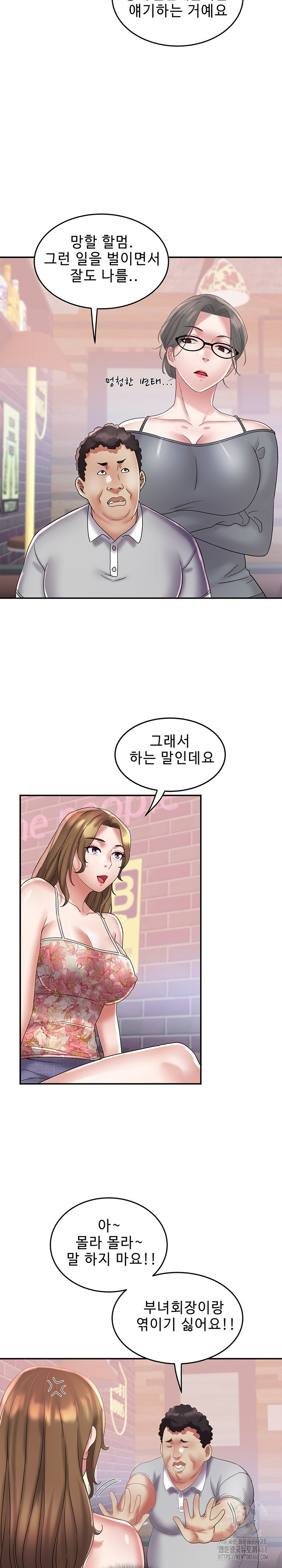 Daebong Village Women’s Association Raw Chapter 20 - Page 22