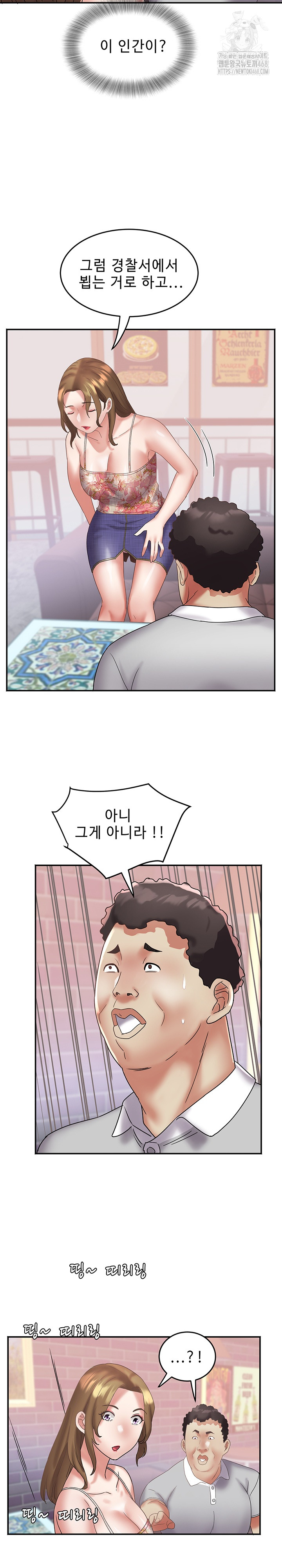 Daebong Village Women’s Association Raw Chapter 20 - Page 23