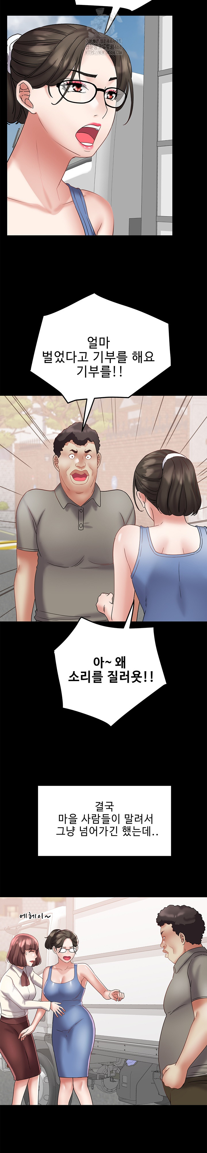 Daebong Village Women’s Association Raw Chapter 21 - Page 15