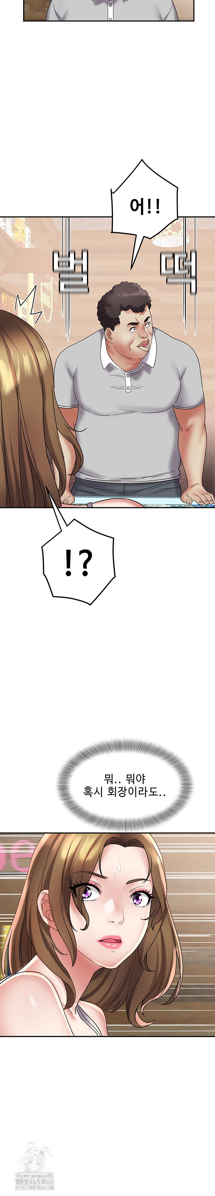 Daebong Village Women’s Association Raw Chapter 21 - Page 9