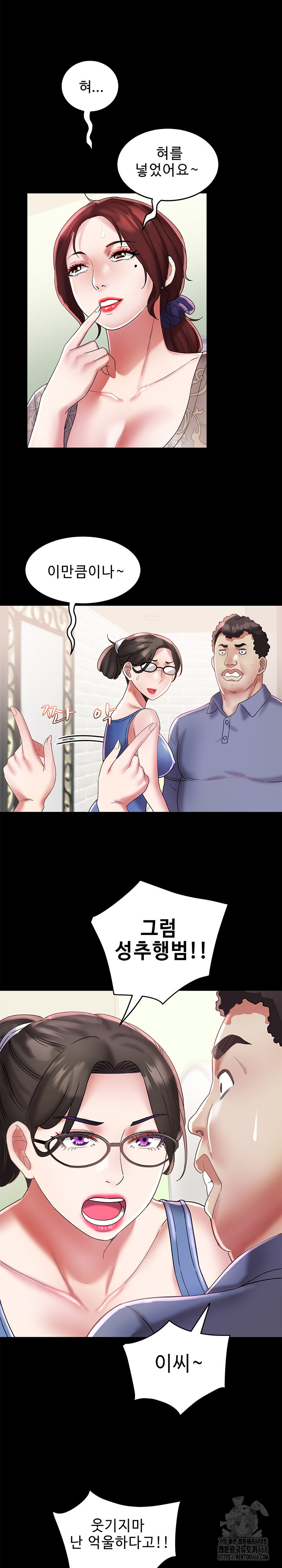 Daebong Village Women’s Association Raw Chapter 22 - Page 10