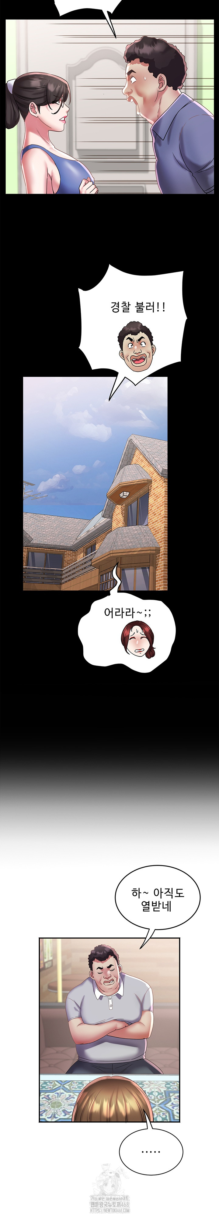 Daebong Village Women’s Association Raw Chapter 22 - Page 11