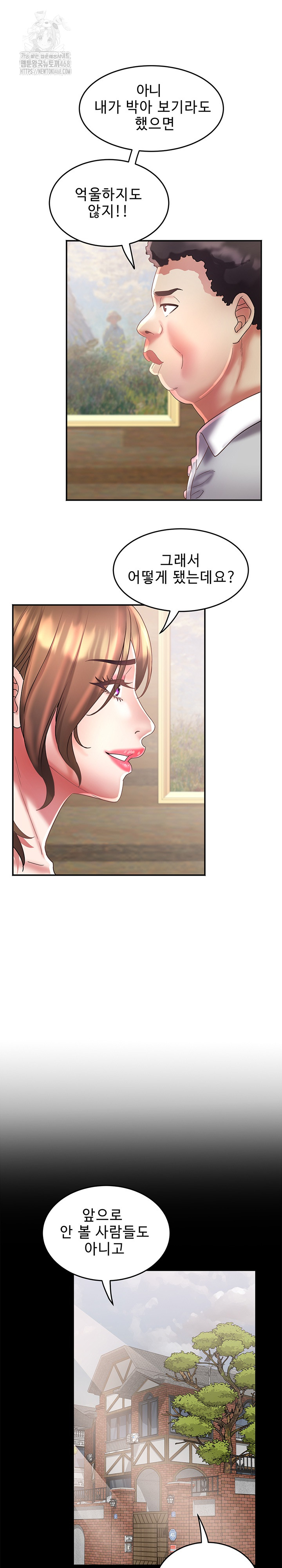 Daebong Village Women’s Association Raw Chapter 22 - Page 12