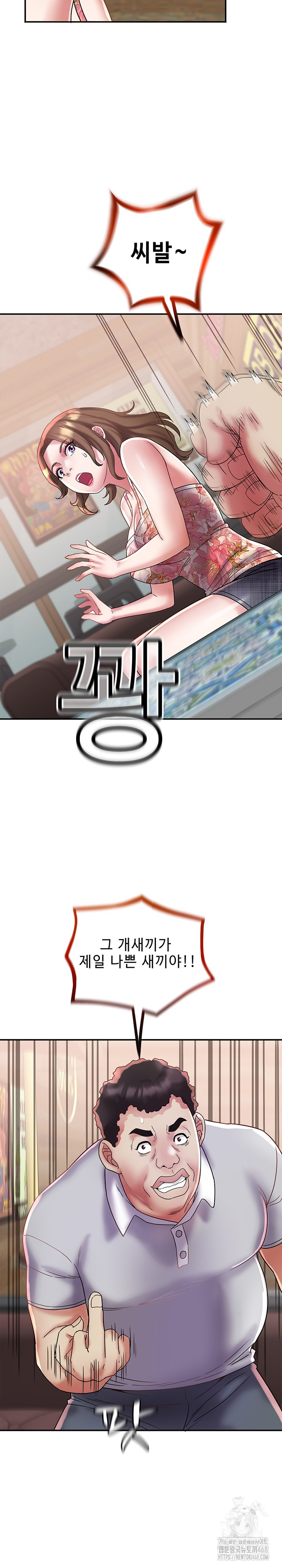 Daebong Village Women’s Association Raw Chapter 22 - Page 16