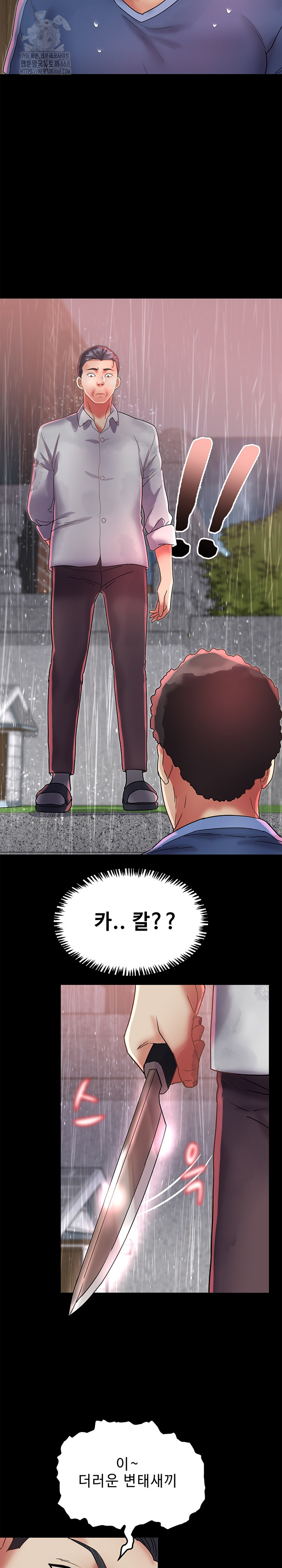 Daebong Village Women’s Association Raw Chapter 22 - Page 18