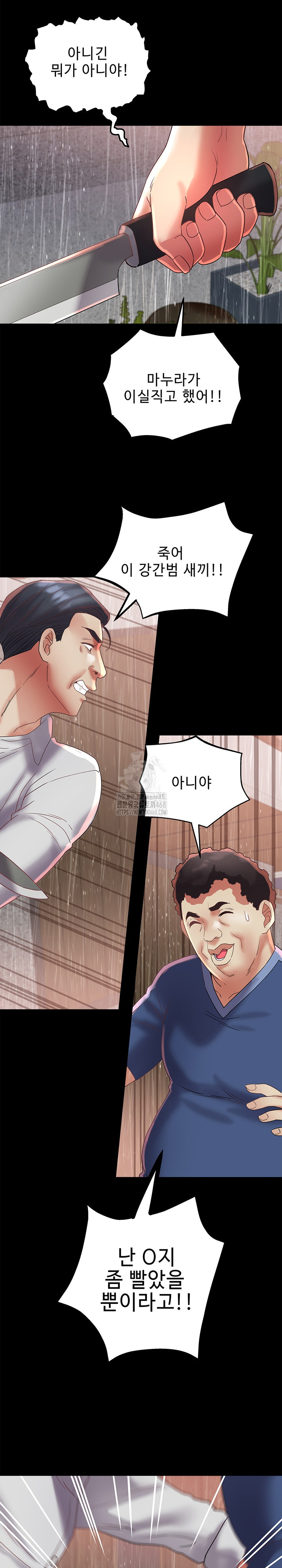 Daebong Village Women’s Association Raw Chapter 22 - Page 20