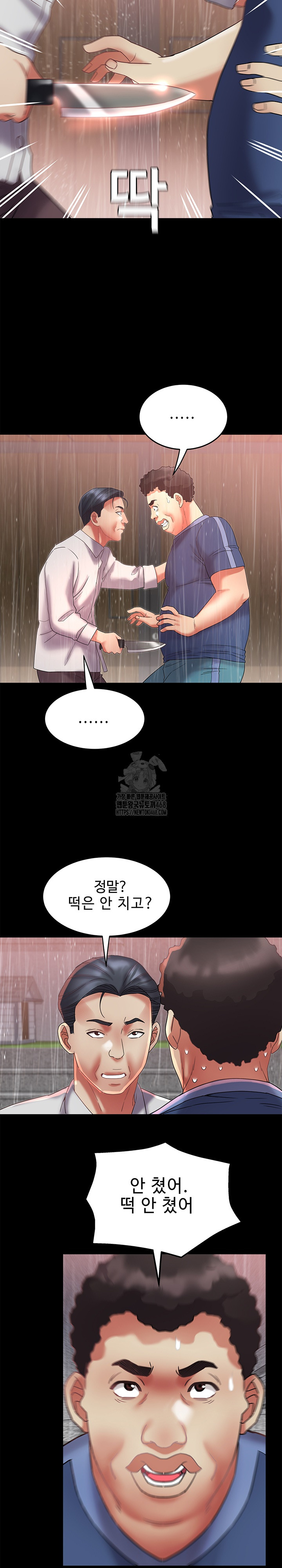 Daebong Village Women’s Association Raw Chapter 22 - Page 21