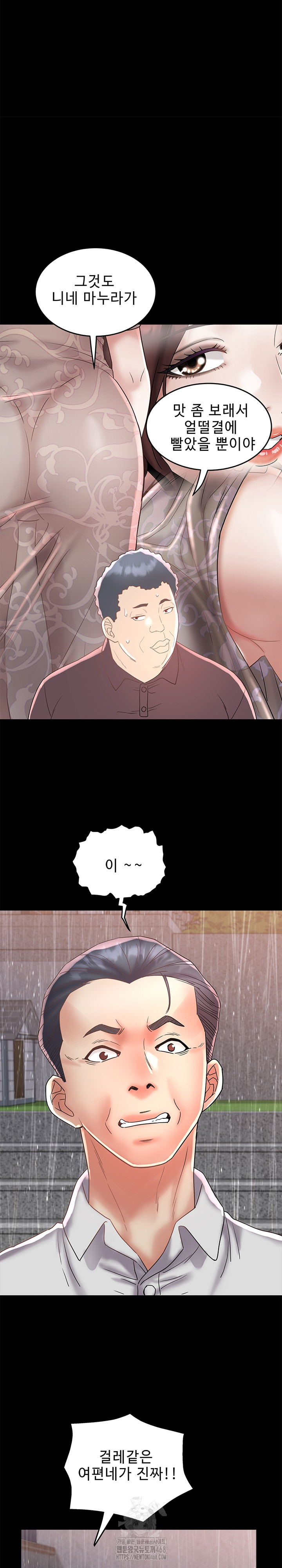 Daebong Village Women’s Association Raw Chapter 22 - Page 22