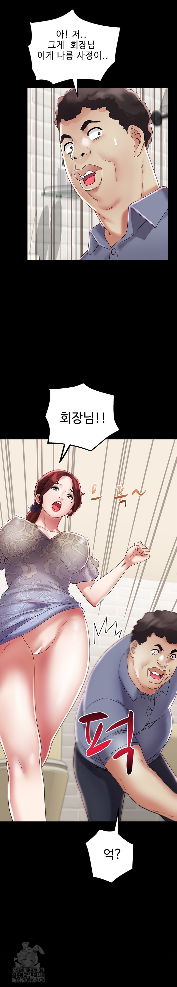 Daebong Village Women’s Association Raw Chapter 22 - Page 6
