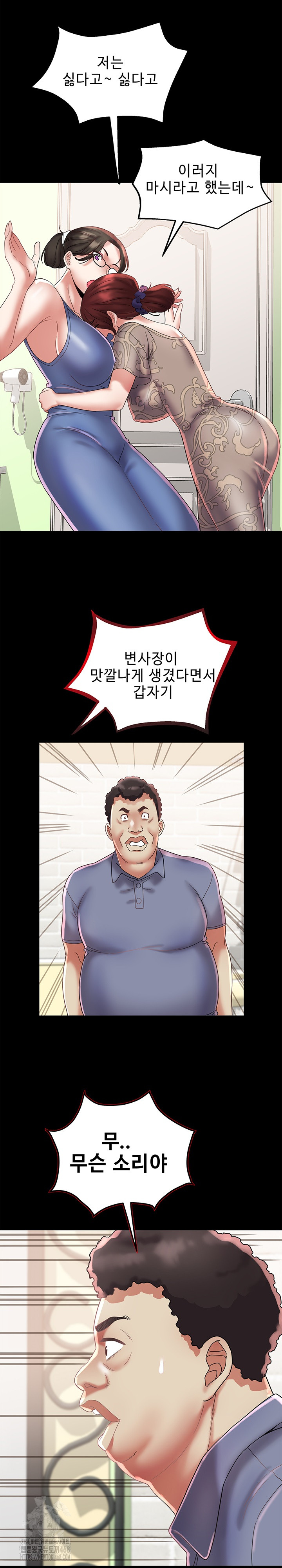 Daebong Village Women’s Association Raw Chapter 22 - Page 7