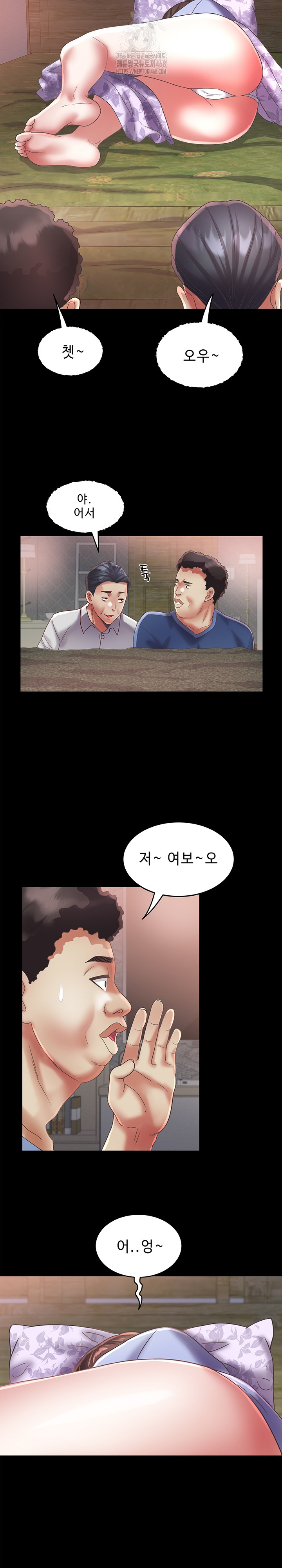 Daebong Village Women’s Association Raw Chapter 23 - Page 10
