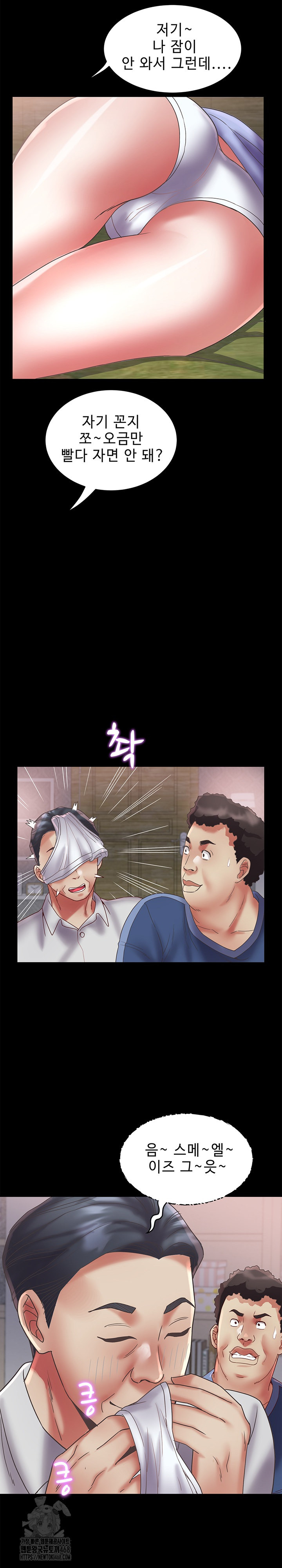 Daebong Village Women’s Association Raw Chapter 23 - Page 11