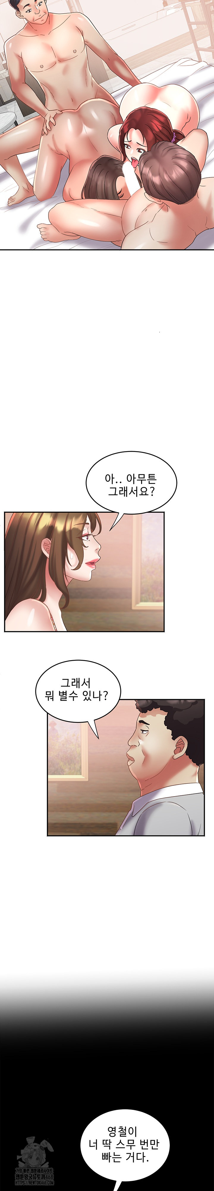 Daebong Village Women’s Association Raw Chapter 23 - Page 5