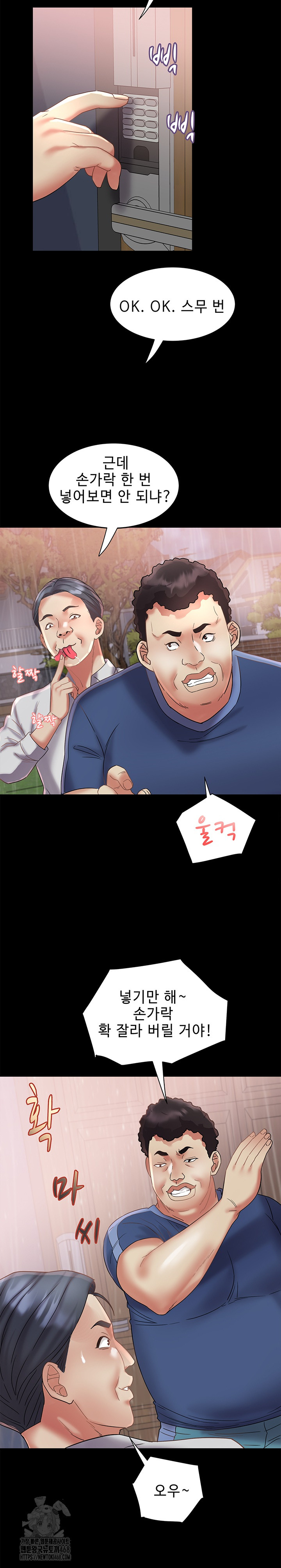 Daebong Village Women’s Association Raw Chapter 23 - Page 6