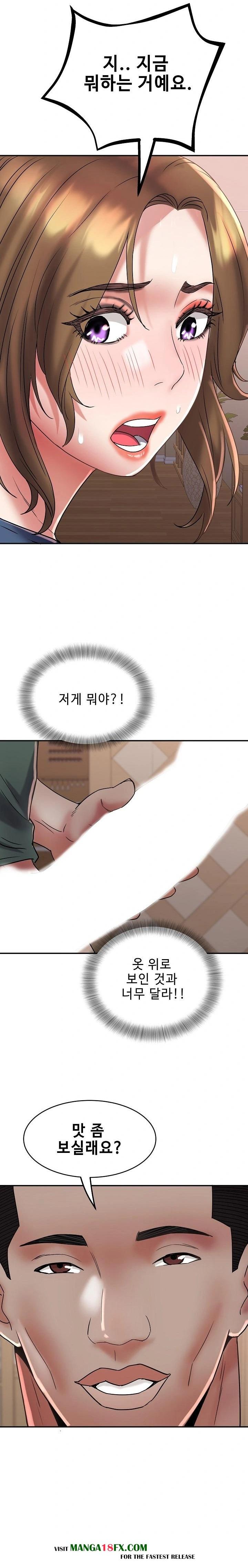 Daebong Village Women’s Association Raw Chapter 24 - Page 19