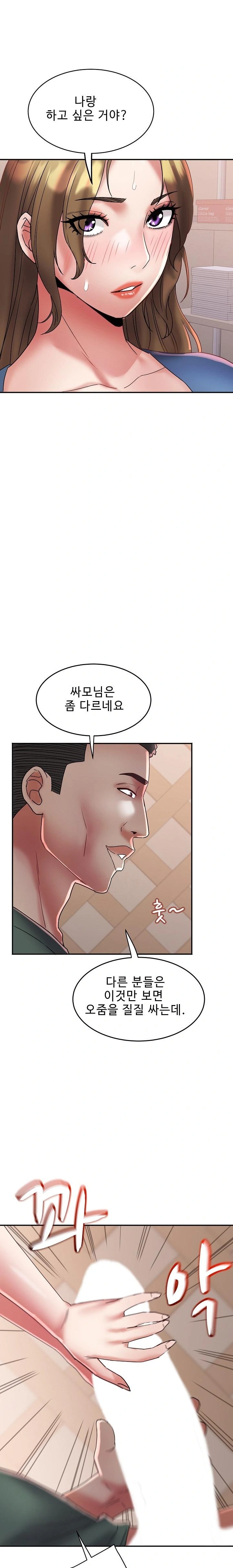 Daebong Village Women’s Association Raw Chapter 24 - Page 20