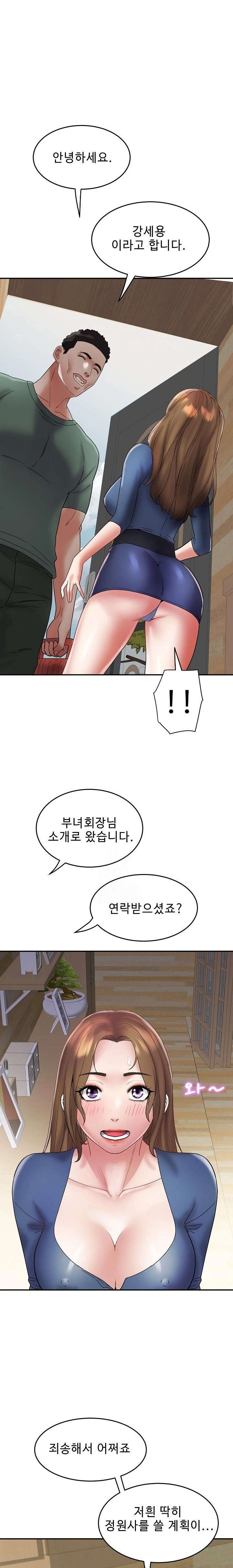 Daebong Village Women’s Association Raw Chapter 24 - Page 3