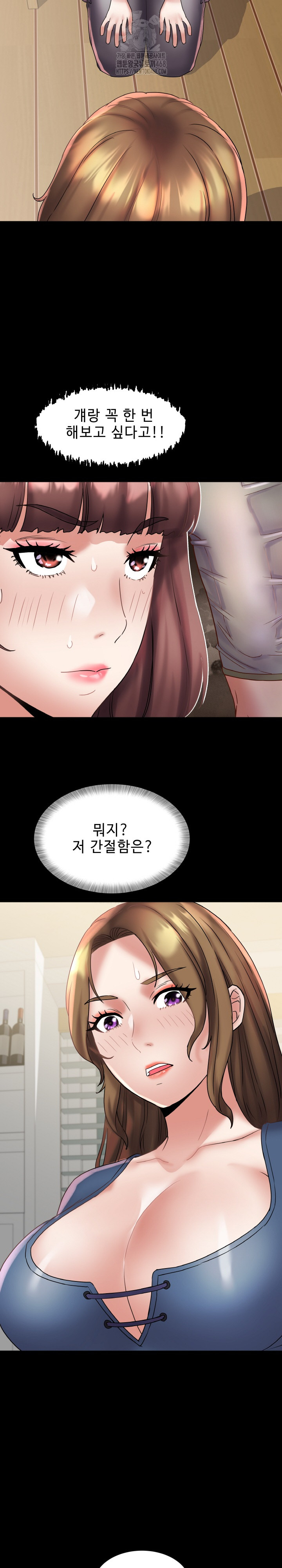 Daebong Village Women’s Association Raw Chapter 25 - Page 11