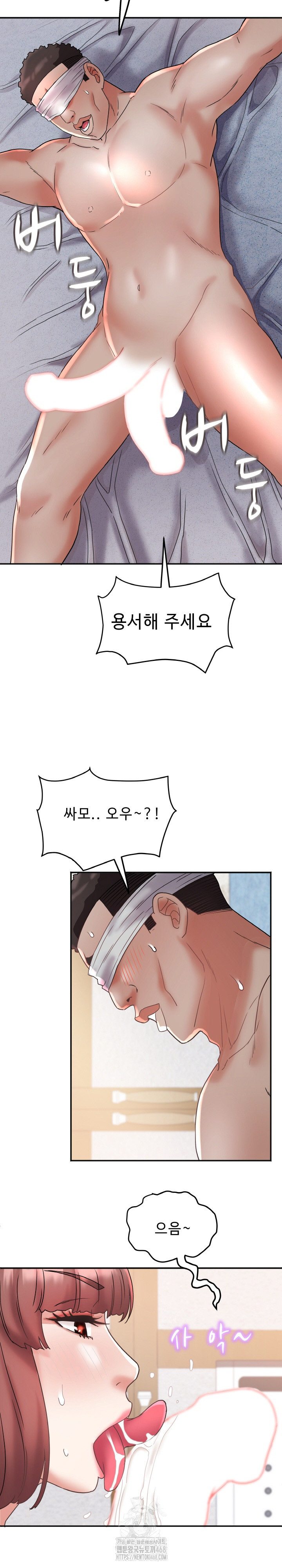 Daebong Village Women’s Association Raw Chapter 25 - Page 15