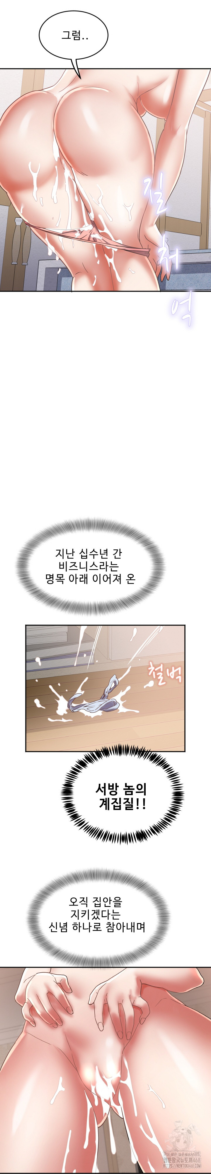 Daebong Village Women’s Association Raw Chapter 25 - Page 19