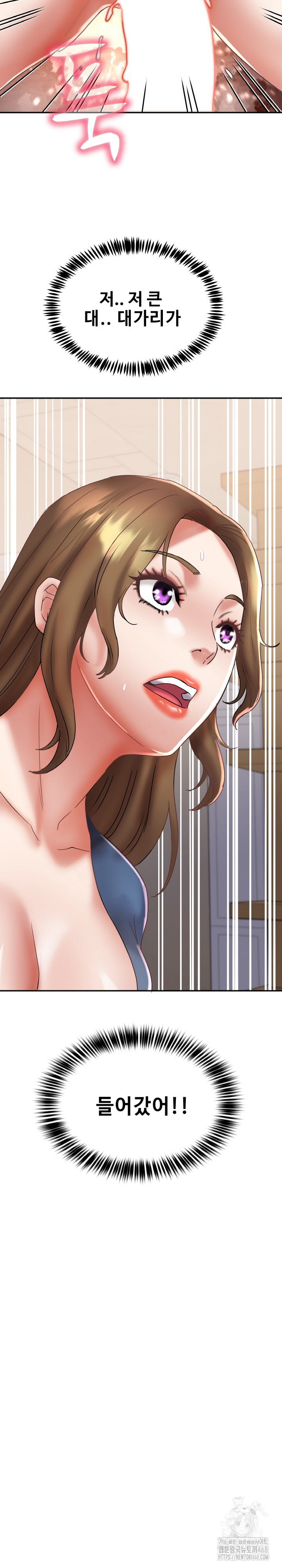 Daebong Village Women’s Association Raw Chapter 25 - Page 25