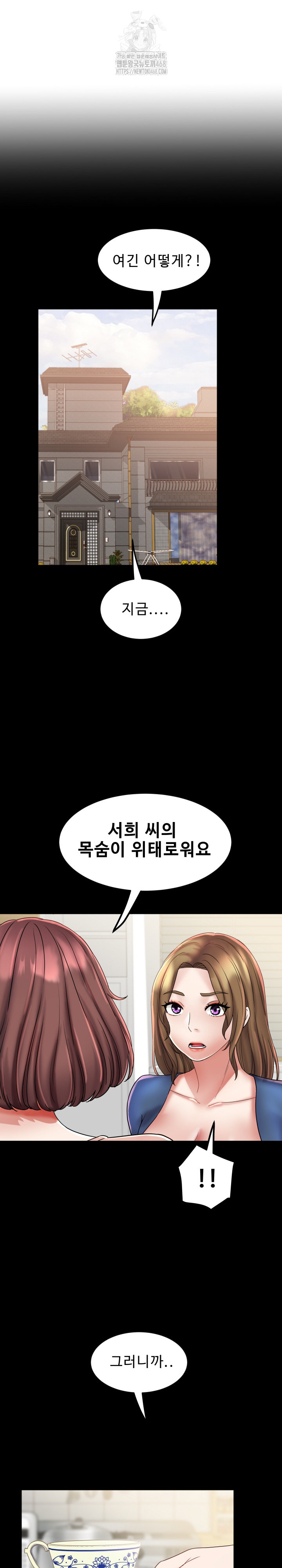 Daebong Village Women’s Association Raw Chapter 25 - Page 7