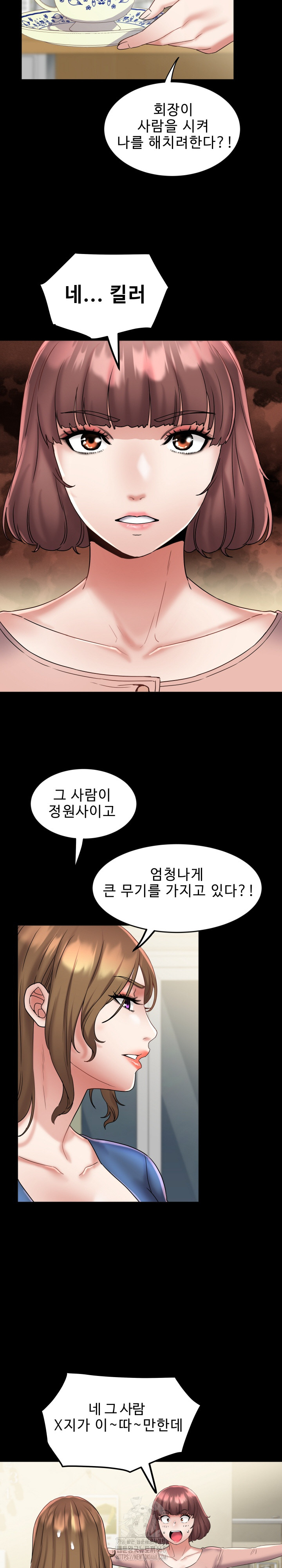 Daebong Village Women’s Association Raw Chapter 25 - Page 8