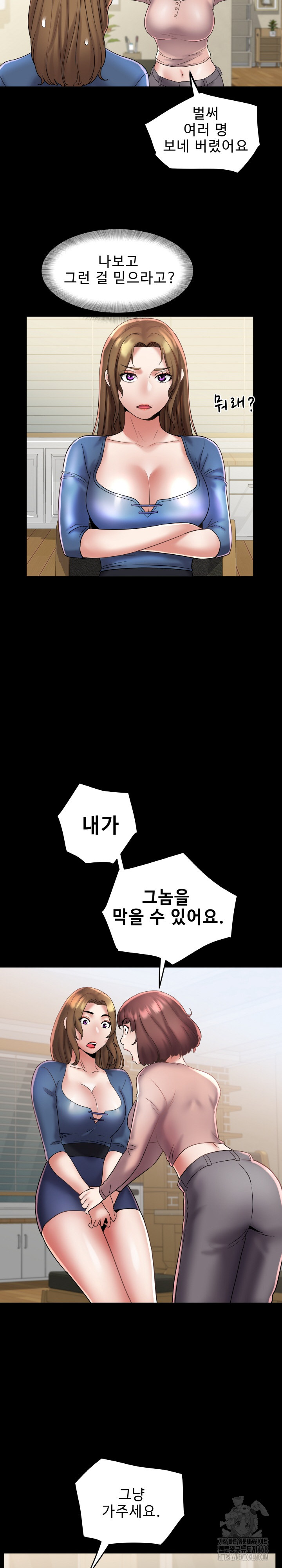 Daebong Village Women’s Association Raw Chapter 25 - Page 9