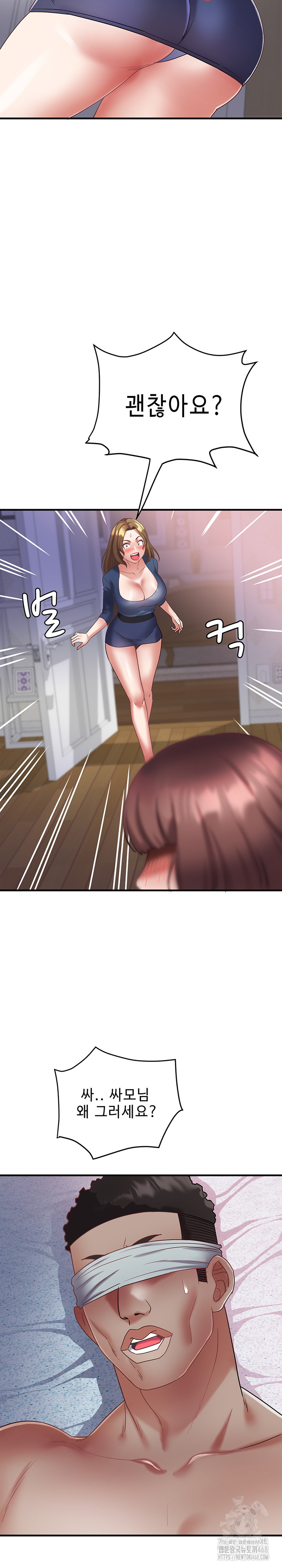 Daebong Village Women’s Association Raw Chapter 26 - Page 11