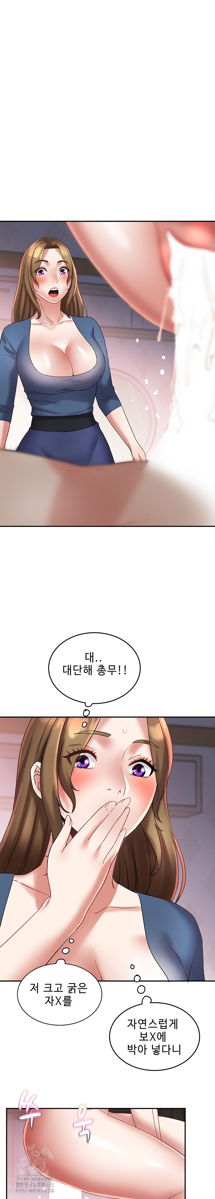 Daebong Village Women’s Association Raw Chapter 26 - Page 17