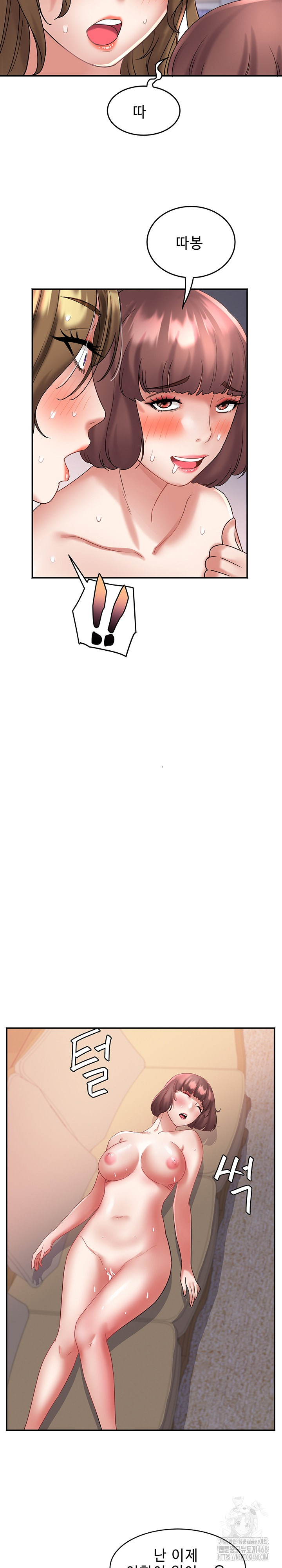 Daebong Village Women’s Association Raw Chapter 26 - Page 25