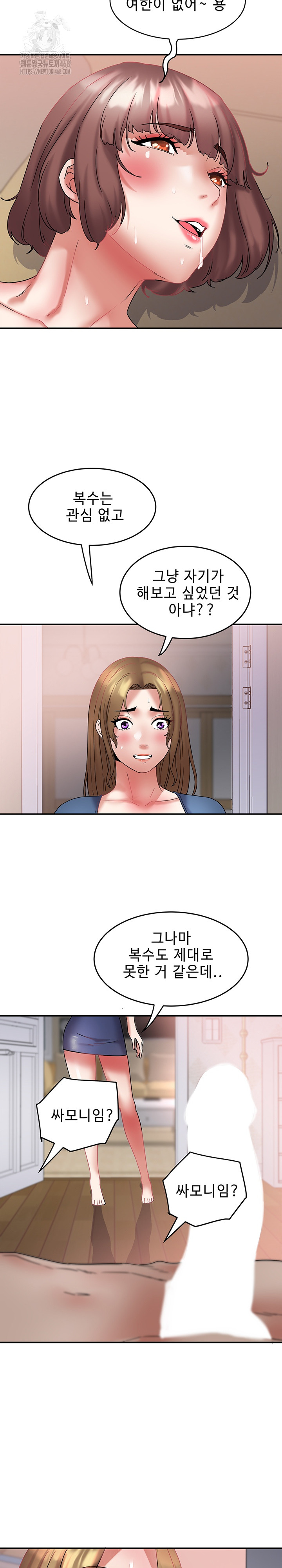 Daebong Village Women’s Association Raw Chapter 26 - Page 26