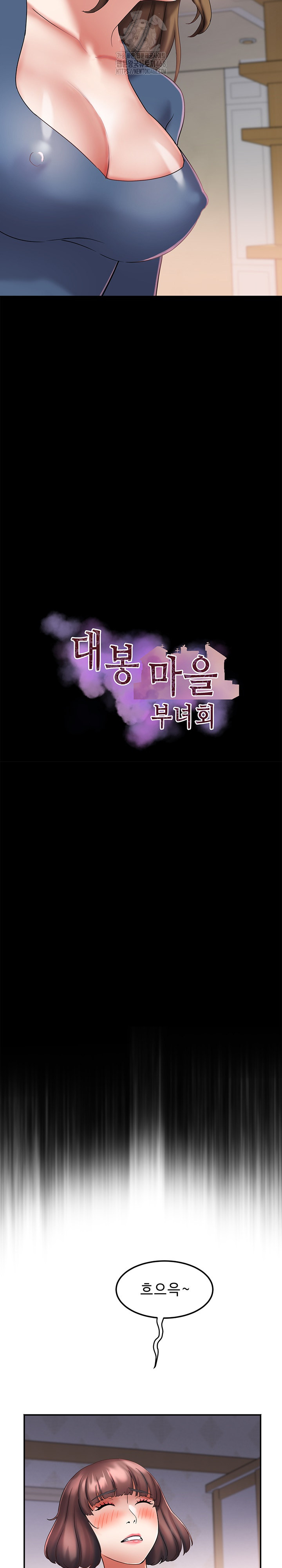 Daebong Village Women’s Association Raw Chapter 26 - Page 4