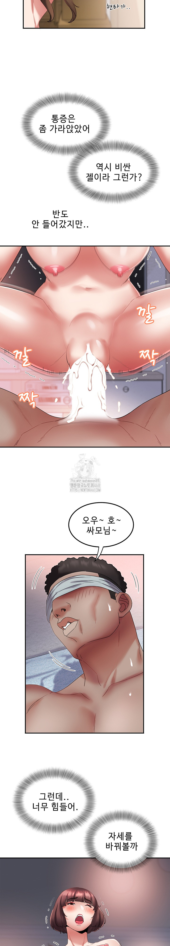 Daebong Village Women’s Association Raw Chapter 26 - Page 8