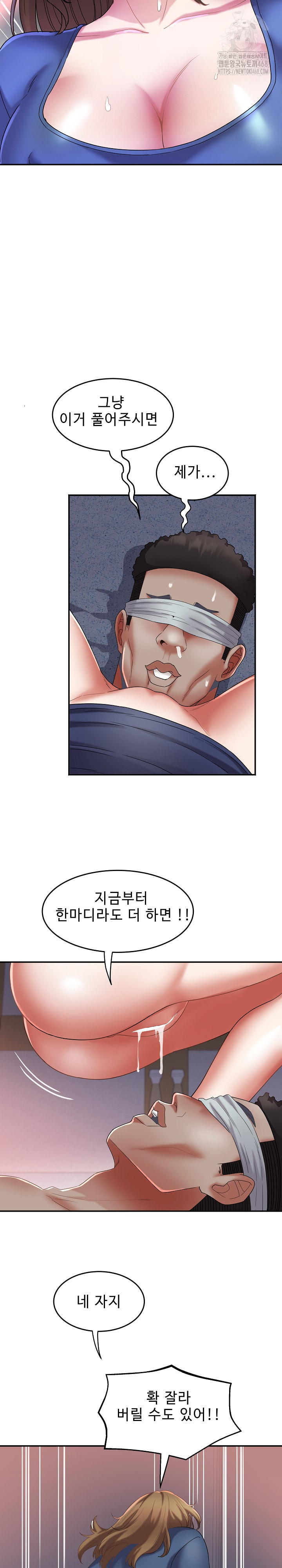 Daebong Village Women’s Association Raw Chapter 27 - Page 12