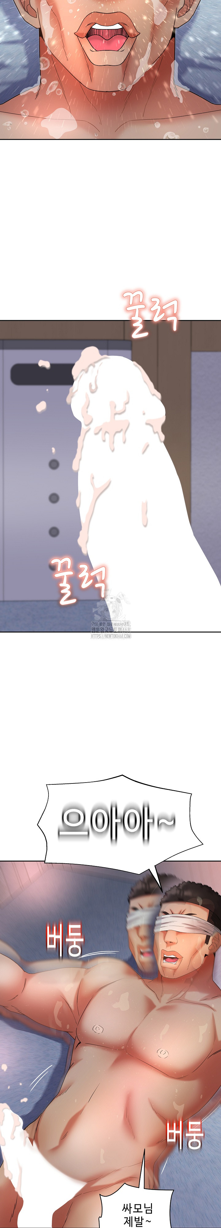 Daebong Village Women’s Association Raw Chapter 27 - Page 21