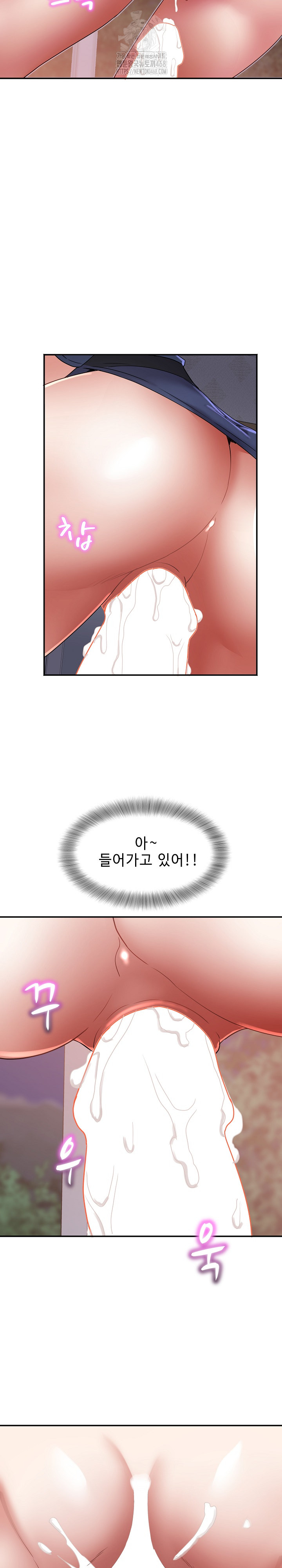 Daebong Village Women’s Association Raw Chapter 27 - Page 23