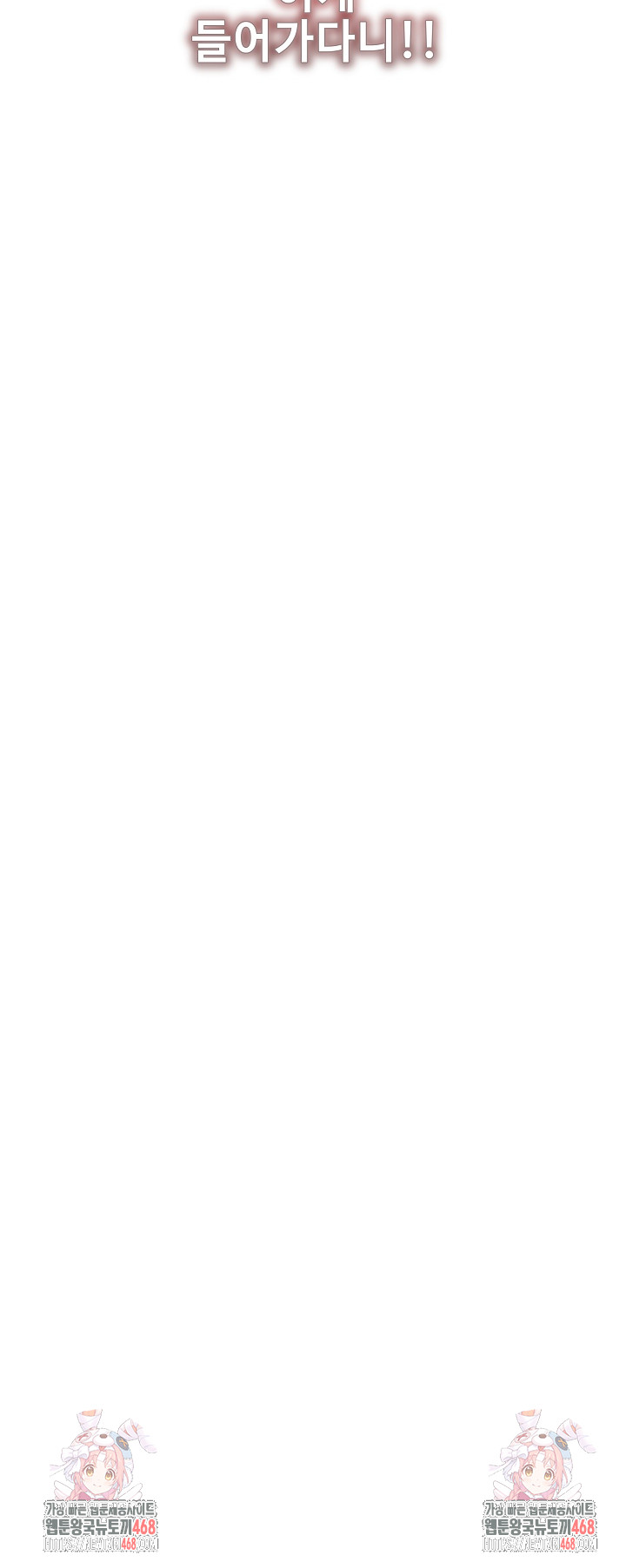 Daebong Village Women’s Association Raw Chapter 27 - Page 25