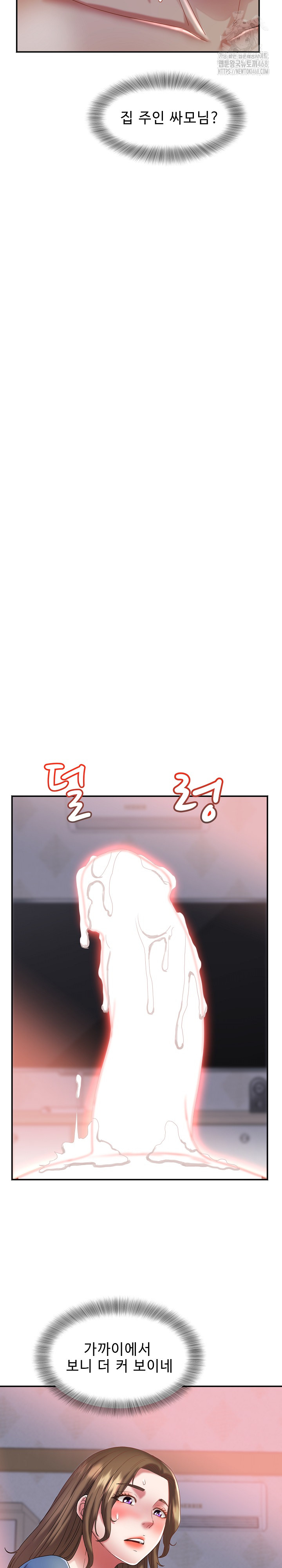 Daebong Village Women’s Association Raw Chapter 27 - Page 3