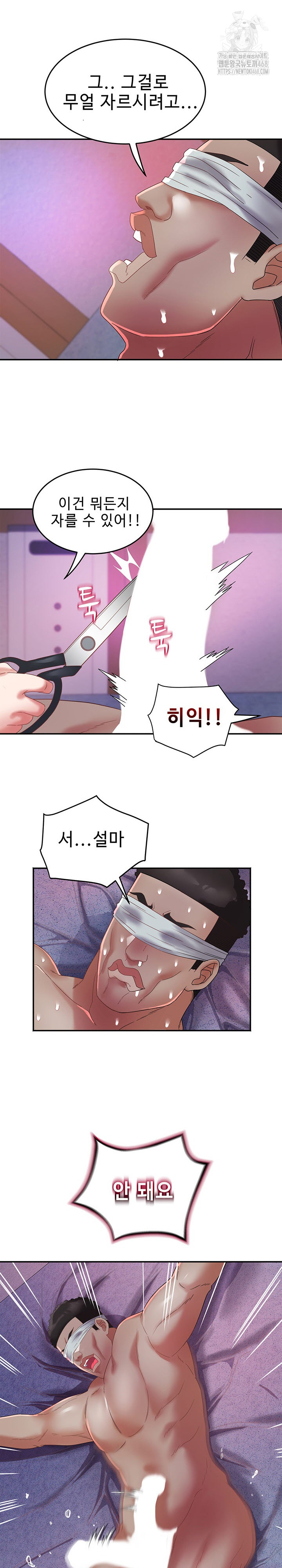 Daebong Village Women’s Association Raw Chapter 28 - Page 21