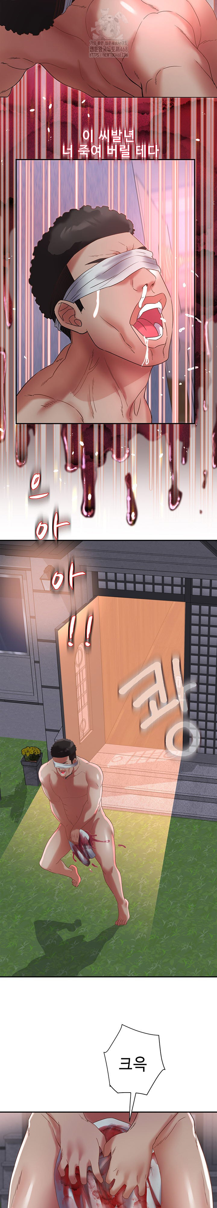 Daebong Village Women’s Association Raw Chapter 28 - Page 23